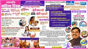 Madhya Pradesh Emerges as Role Model for Women Empowerment