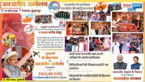 Nepanagar: MP's Southern Gateway to Prosperity