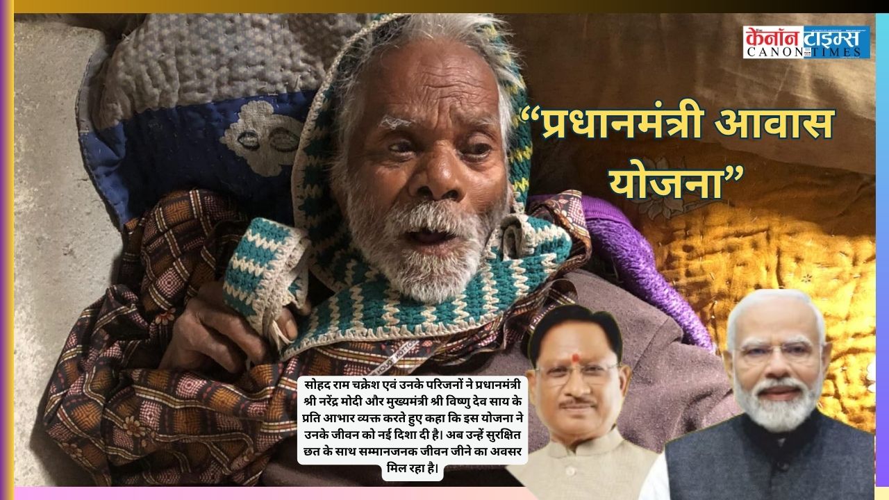 A Roof of Dignity: PMAY‑G Gives Elderly a Secure Home