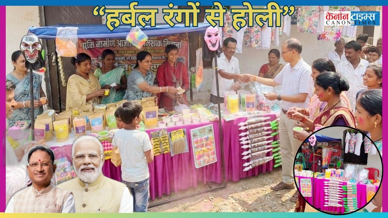 Bastar Holi: Herbal Colours, Women’s Empowerment