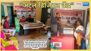 Atal Digital Centres Bring 2.78 Lakh Transactions and 84.23 Crore Rupees of Financial Activity to Villages