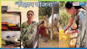 Bihan Yojana Ushers New Dawn: From Struggle to Self Reliance
