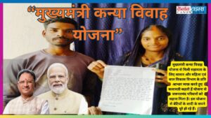 Mukhyamantri Kanya Vivah Yojana: Dignifying Daughter's Dreams in Chhattisgarh