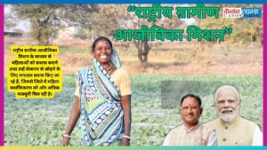 From Self Help to Self Reliance: Kamla's Triumph in Rural Chhattisgarh
