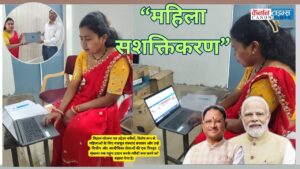 Sangeeta Singh: From BC Sakhi to Digital Empowerment Pioneer