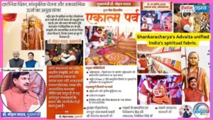 Adi Shankaracharya's Philosophy: Foundation of India's Spiritual Unity