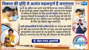 National Duty: United for Census 2027