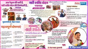 Nari Shakti Vandan: Empowering India's Democratic Fabric