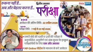A Second Chance to Rise: Madhya Pradesh’s Progressive Step in Student Assessment