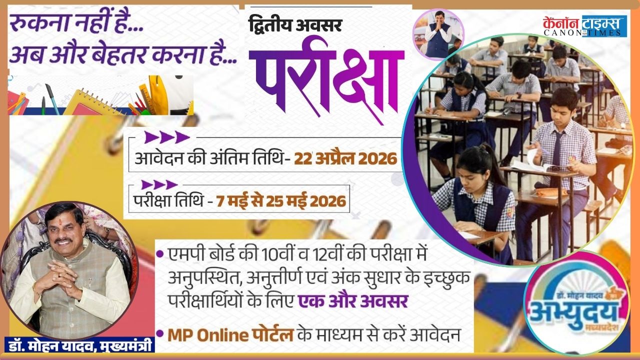 A Second Chance to Rise: Madhya Pradesh’s Progressive Step in Student Assessment