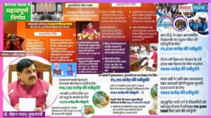 MP Cabinet Unlocks Rupees 16,720 Crore Development Surge