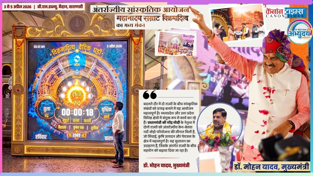 Reviving India's Time Legacy: The Vikramaditya Vedic Clock at Kashi
