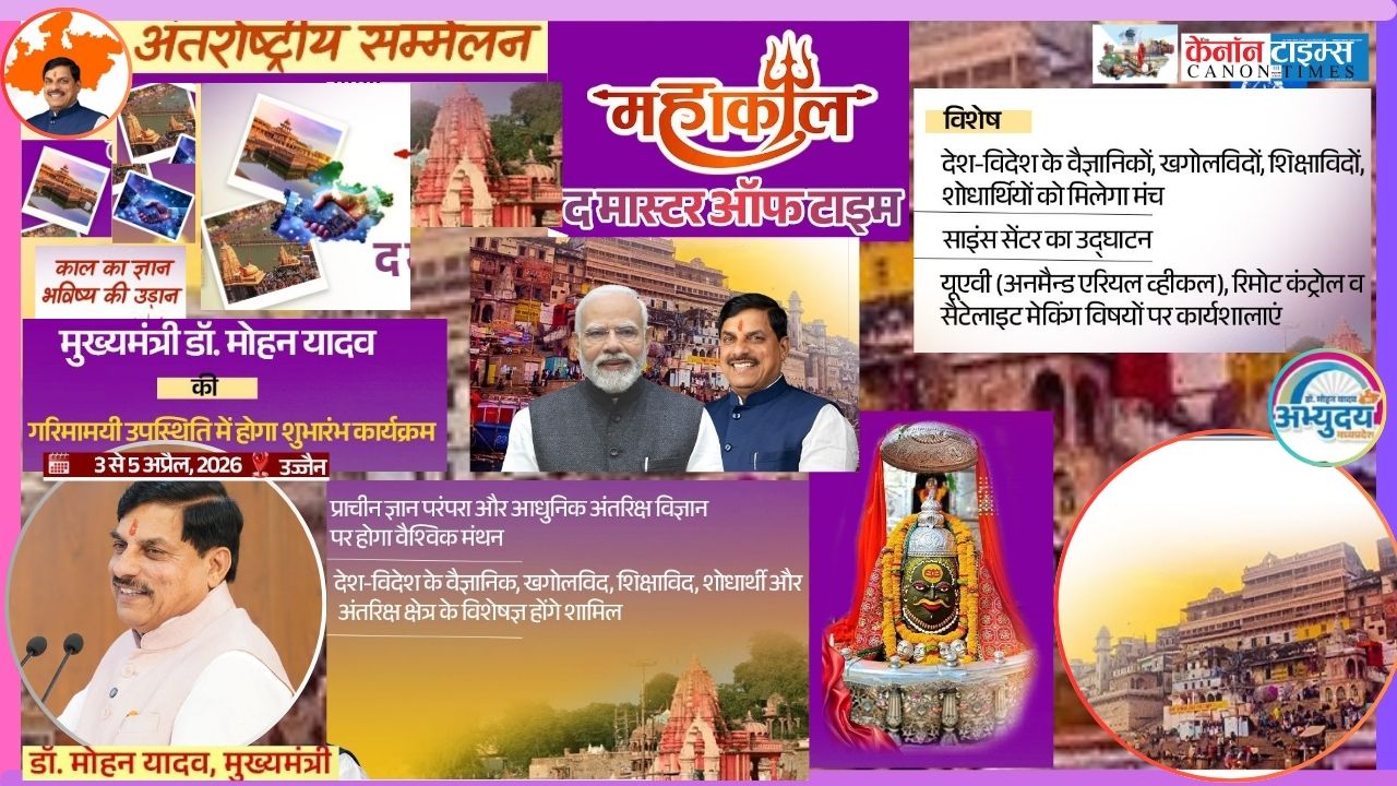 Ujjain and the Master of Time: A New Scientific Narrative