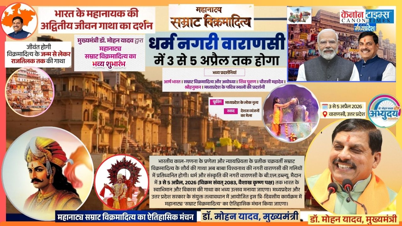 Vikramotsav 2026: Reviving Vikramaditya’s Legacy