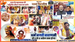 Samrat Vikramaditya Mahanatya: Governance Lessons from Glory