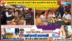 मुख्यमंत्री डॉ. यादव के सहज और सरल व्यवहार ने आम लोगों का दिल जीत लिया।