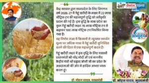 Balancing Abundance and Assurance: Madhya Pradesh’s Wheat Procurement Challenge