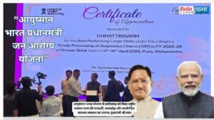 Excellence in Healthcare: Chhattisgarh's National Triumph