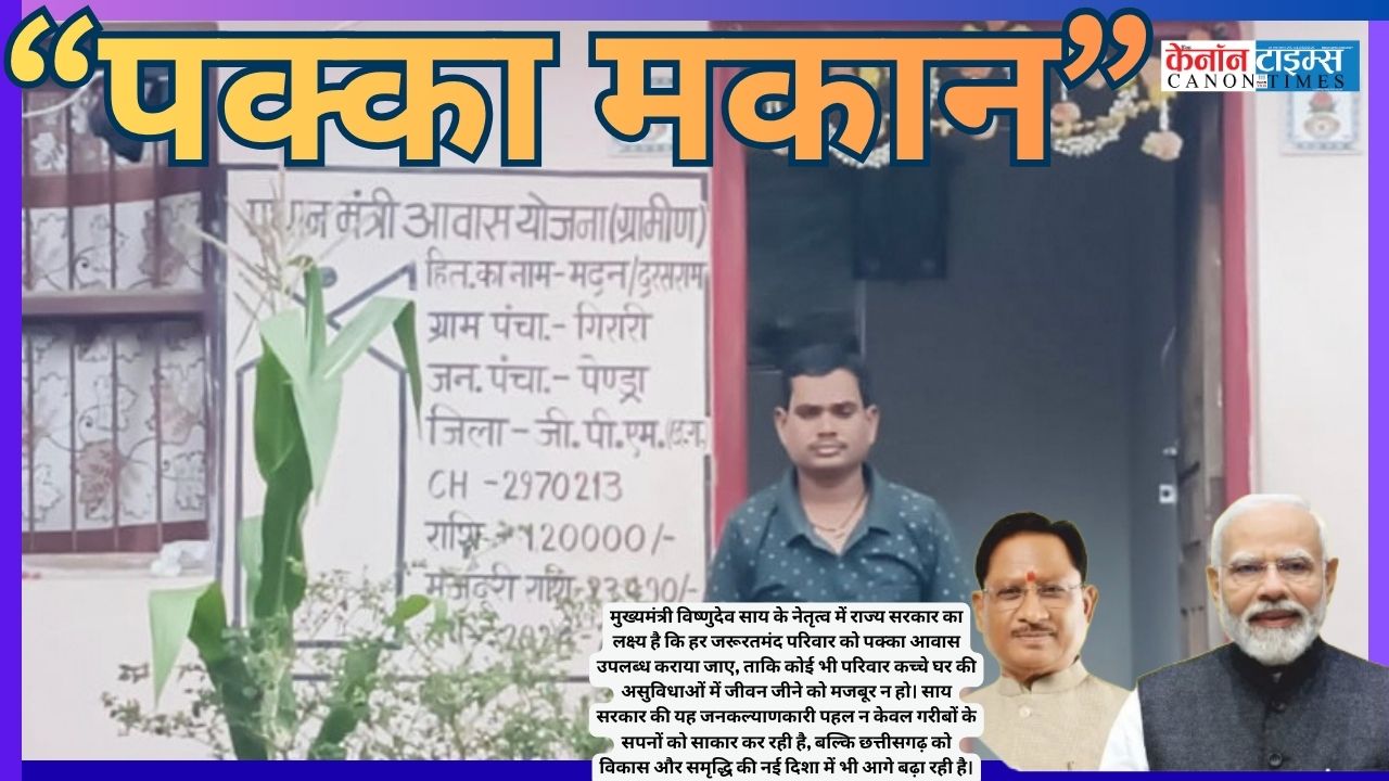 From Mud Huts to Solid Homes: Chhattisgarh's Housing Revolution Under Sai Government