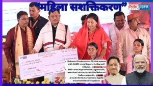 A Golden Era of Women's Empowerment: Chhattisgarh's Pride in Mahatari Gaurav Varsh