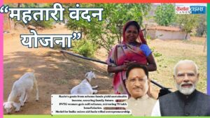 Mahatari Vandana: Transforming Hill Korwa Families' Fortunes