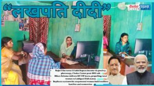 From Dependence to Dignity: Rajni Uike's Journey as Lakhpati Didi