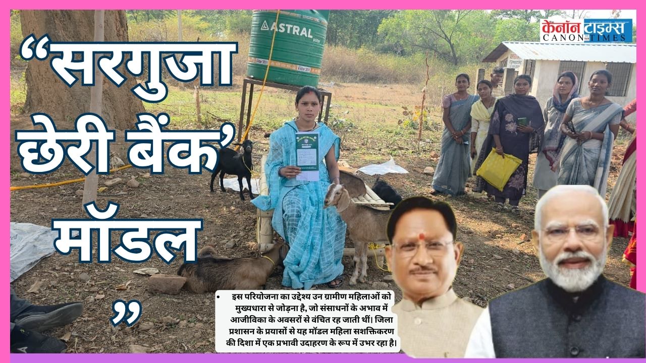 Rethinking Rural Credit: The Promise of the ‘Chheri Bank’ Model