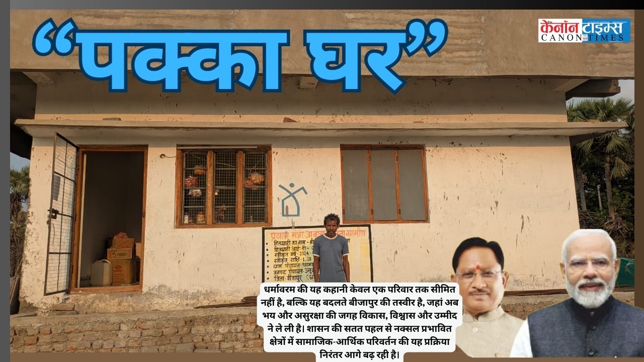 Naxal Regions Embrace Development's Dawn