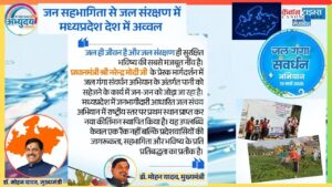 Water Conservation Must Become a People’s Movement, Not Just a Government Scheme