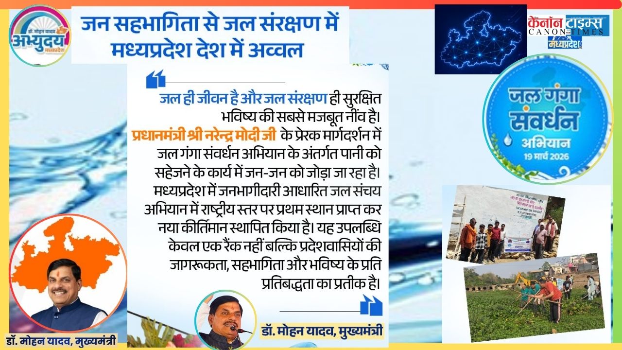 Water Conservation Must Become a People’s Movement, Not Just a Government Scheme