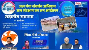 Water Conservation Takes Center Stage in Madhya Pradesh’s Ganga Dussehra Campaign