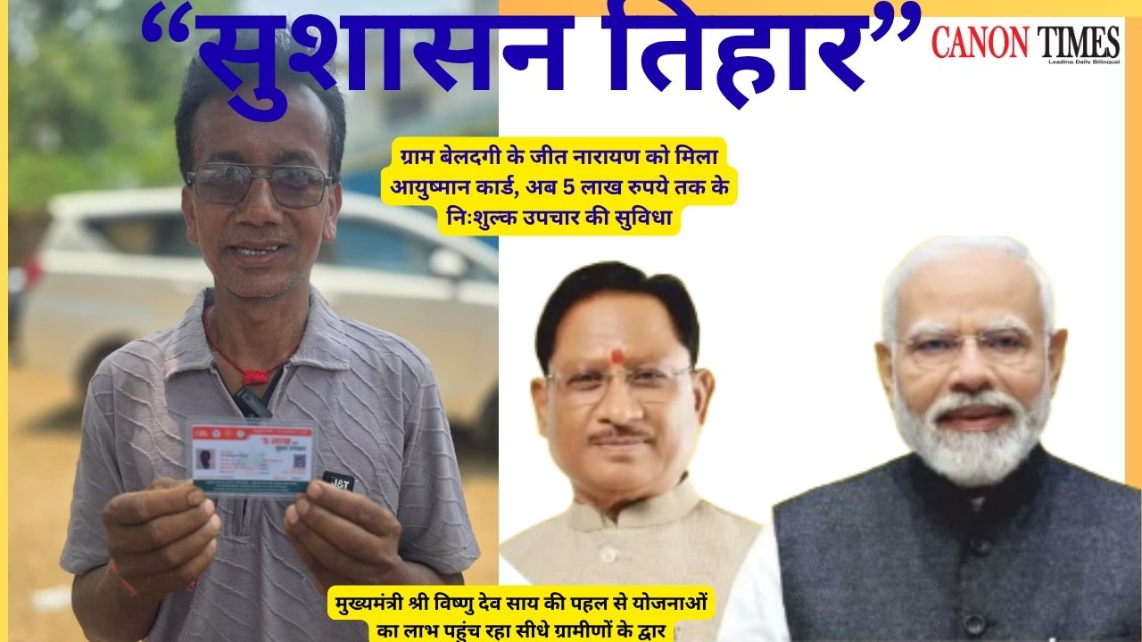 Good Governance Reaching the Last Mile Through Sushasan Tihar