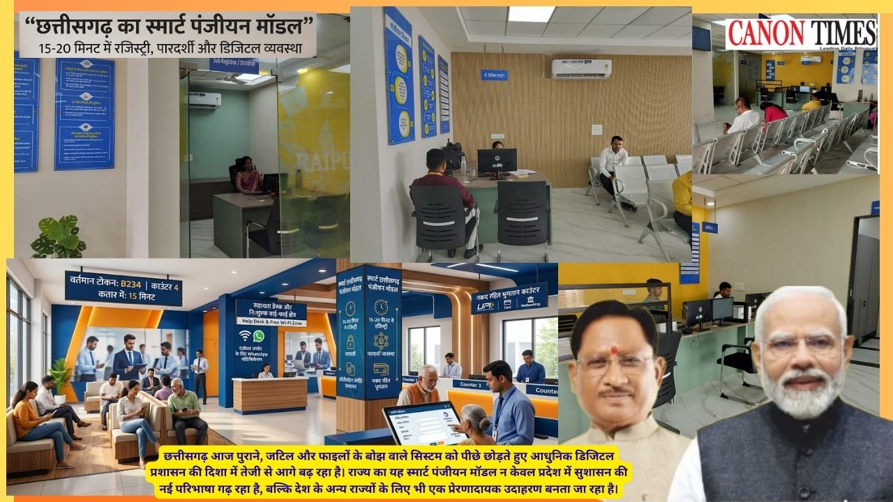 Smart Registration Model Sets a New Benchmark for Good Governance in Chhattisgarh