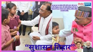From Outreach to Outcomes: Testing the Promise of ‘Sushasan Tihar’