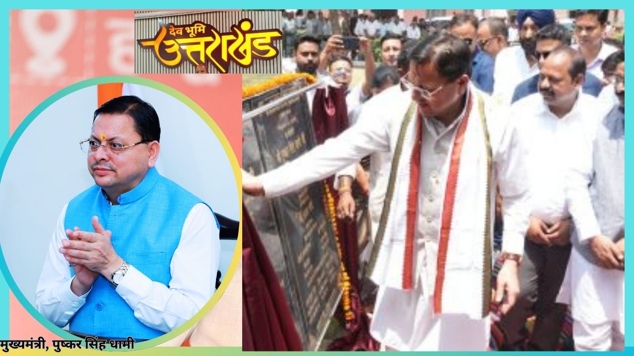 खटीमा में विकास योजनाओं की सौगात