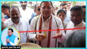 उत्तराखंड में विकास कार्यों को मिली रफ्तार