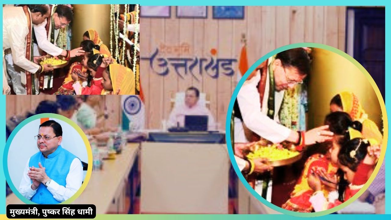 डोल आश्रम पहुंचे मुख्यमंत्री धामी, श्री पीठम स्थापना महोत्सव में की पूजा-अर्चना