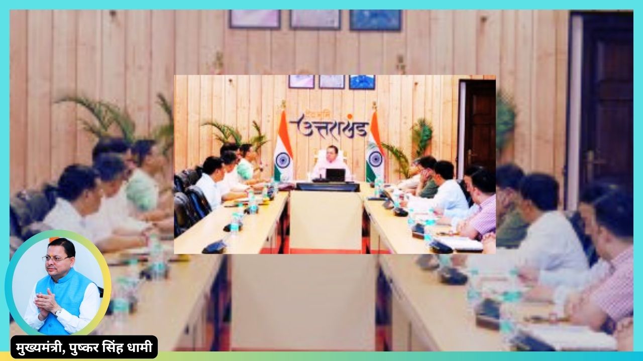 वनाग्नि से लेकर मानसून तक अलर्ट मोड में सरकार