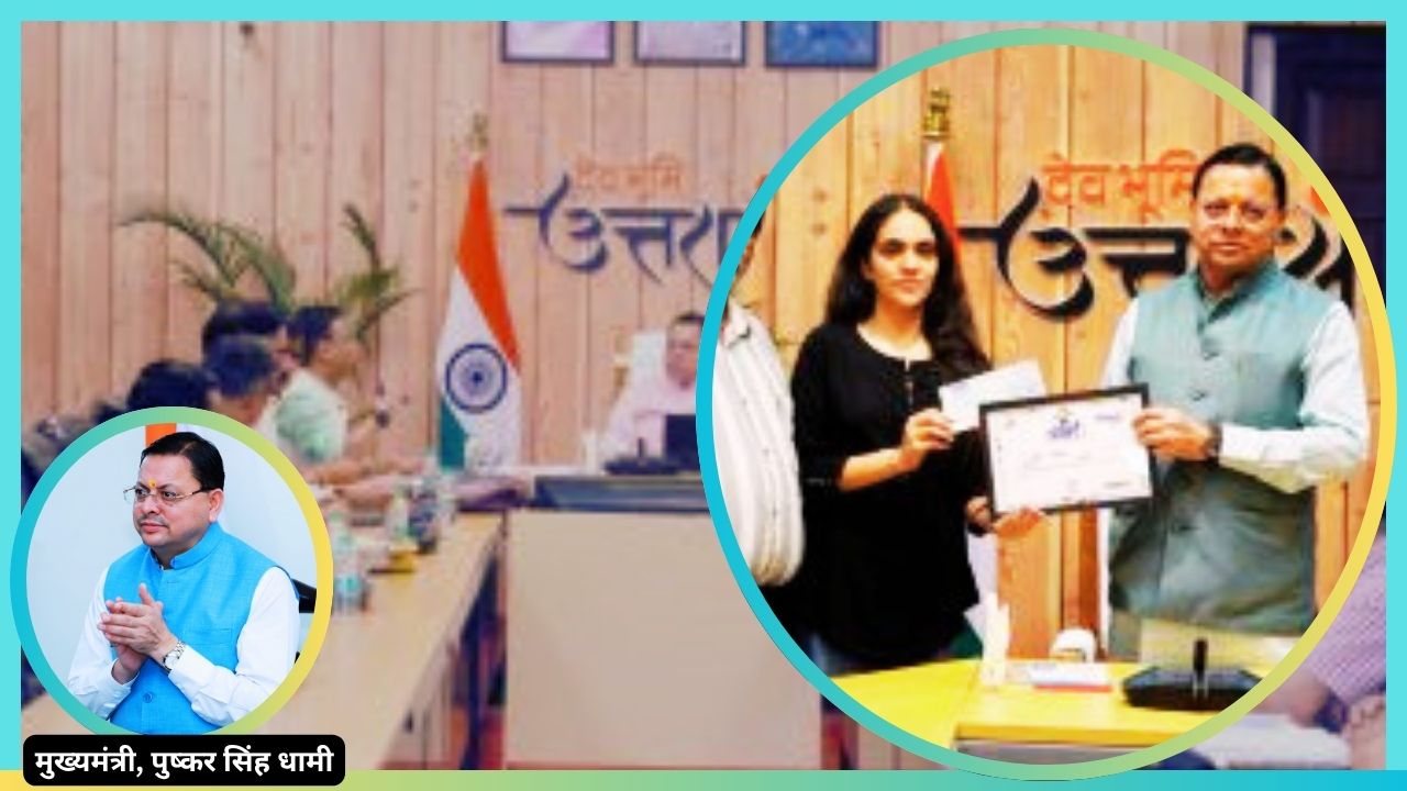 प्रखर छात्रवृत्ति योजना 2025
