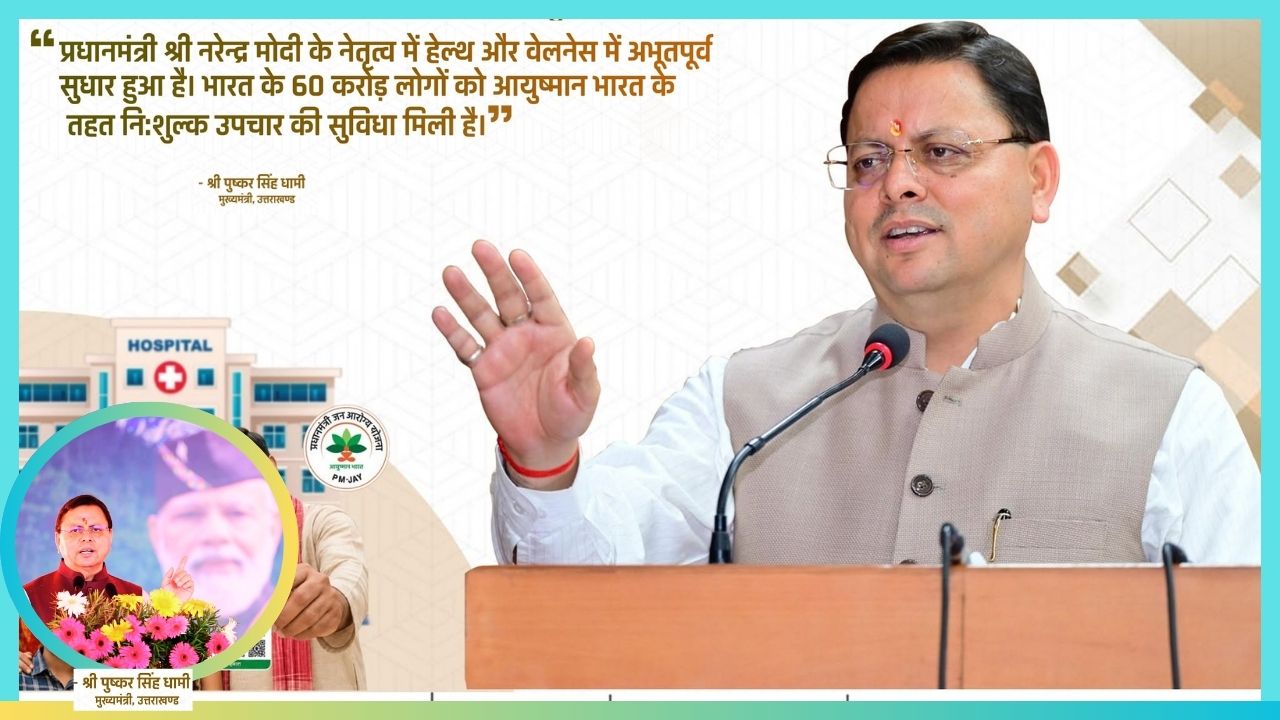 Dhami Hails PM Modi’s Health Push, Says 60 Crore Indians Benefit from Ayushman Bharat