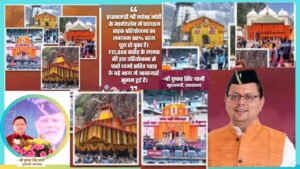 Char Dham Road Project 90% Complete Under PM Modi’s Guidance, Says Uttarakhand CM Dhami