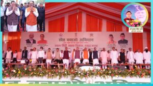 Farm Protection Campaign Launched in Rudrapur as Dhami and Shivraj Singh Chauhan Push Soil, Water and Crop Security
