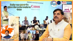 Madhya Pradesh’s Pitch Invite Investors, Keep the Promise to People