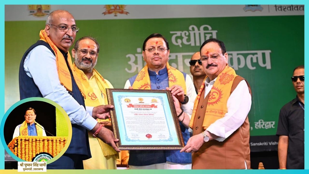 Nadda, Dhami Highlight Organ Donation as Supreme Act of Service at Dadhichi Campaign Seminar in Haridwar