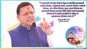PM Modi Welfare Schemes Drive Social Change