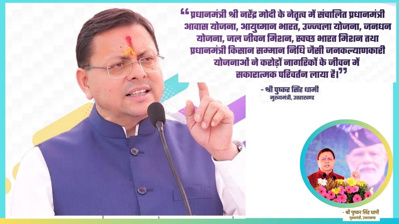 PM Modi Welfare Schemes Drive Social Change