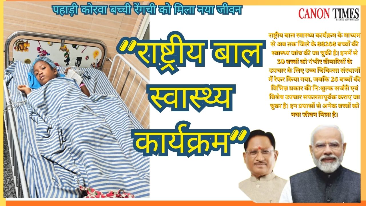 A Child’s Life Restored by Public Health