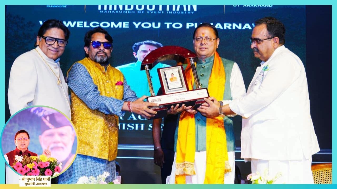 Dhami Attends ICEI’s ‘Grace Hindusthan 2.0 Uttarakhand’ Wedding Professionals Conference in Dehradun