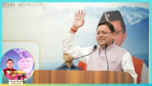 Dhami-Led Uttarakhand Cabinet Approves Major Decisions on Education, Tourism, Finance and Governance
