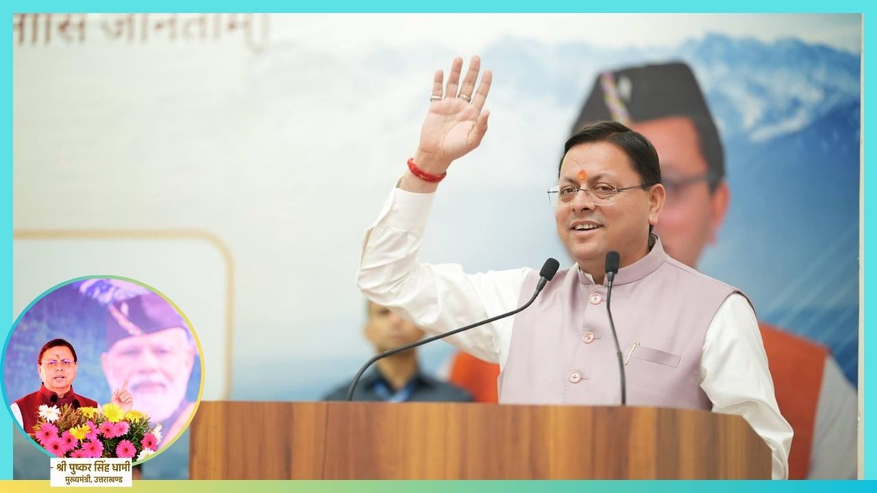 Dhami-Led Uttarakhand Cabinet Approves Major Decisions on Education, Tourism, Finance and Governance